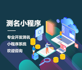 情感測試與SCM軟件 小程序開發與系統定制的雙軌策略